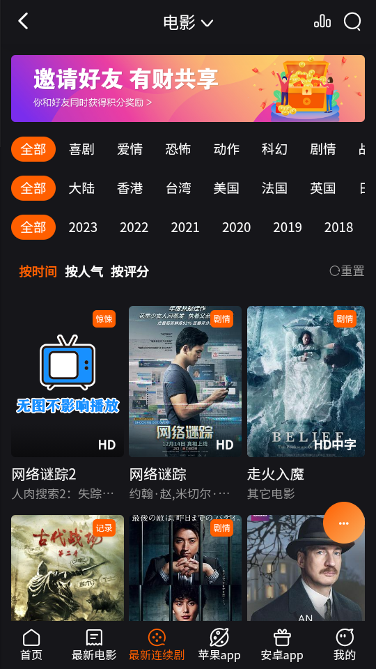 l0l影院app 截图2