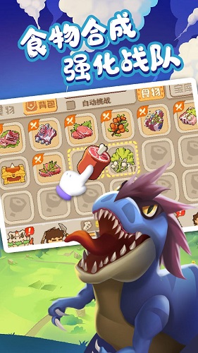 猎龙消消大作战正版 截图3