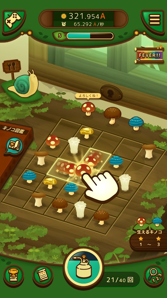 菇菇菇菇小蘑菇游戏 截图2