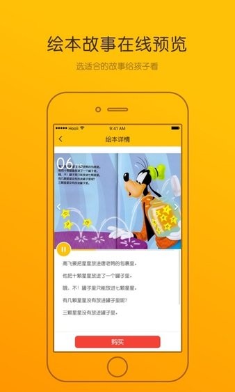 luka阅读养成app 截图2