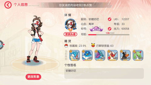 《口袋觉醒》炎帝:烈焰之神的属性与技能全揭秘 2