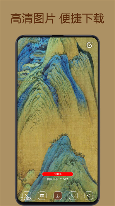 中华珍宝馆app官网版 截图4