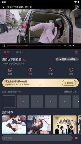 808影院最新版 截图2