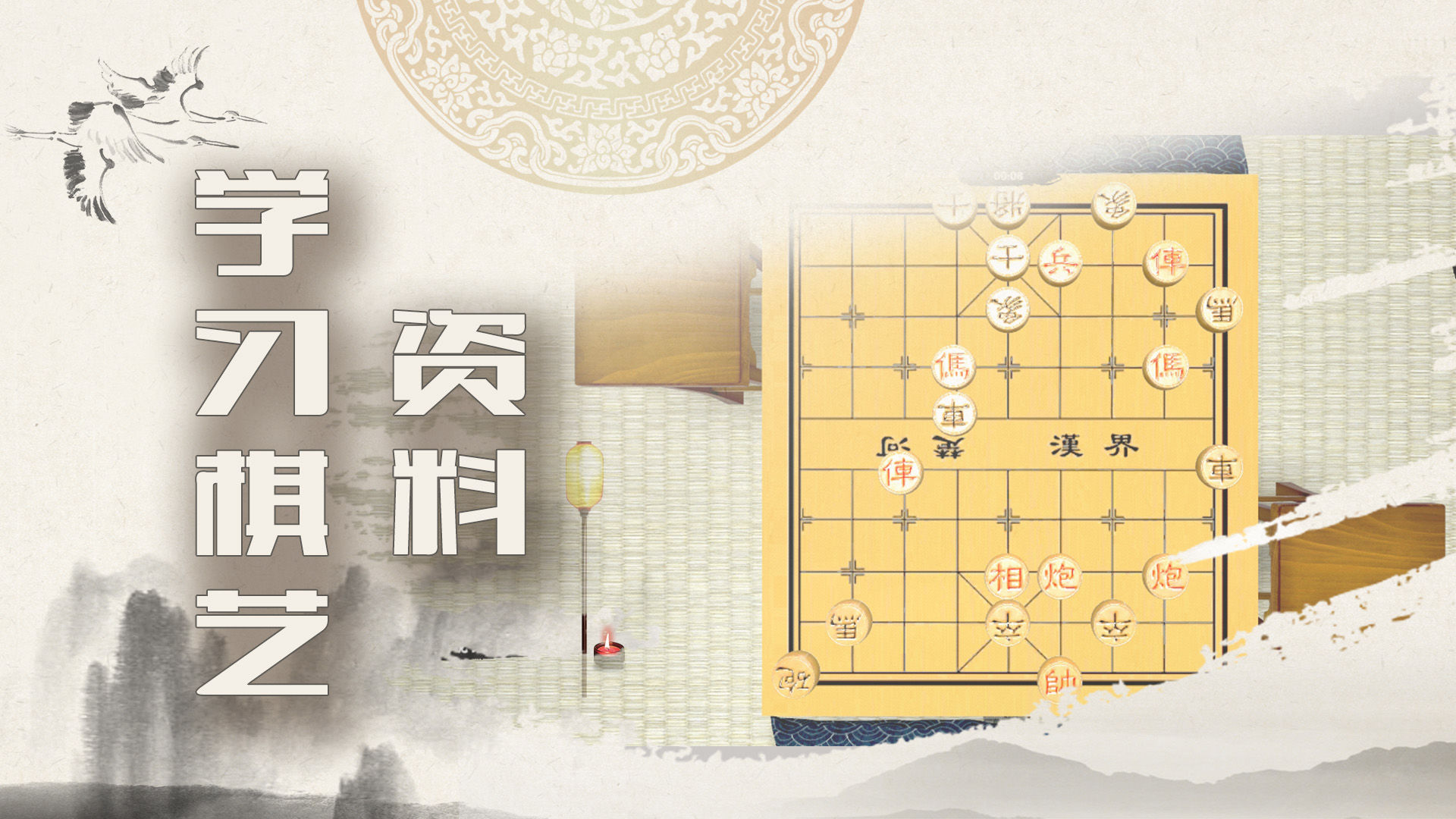 象棋残局大师 截图5