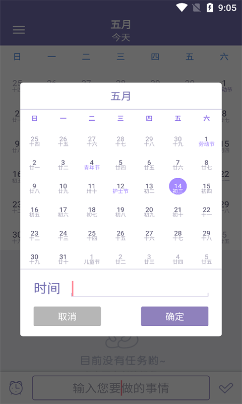 远东账本 截图2