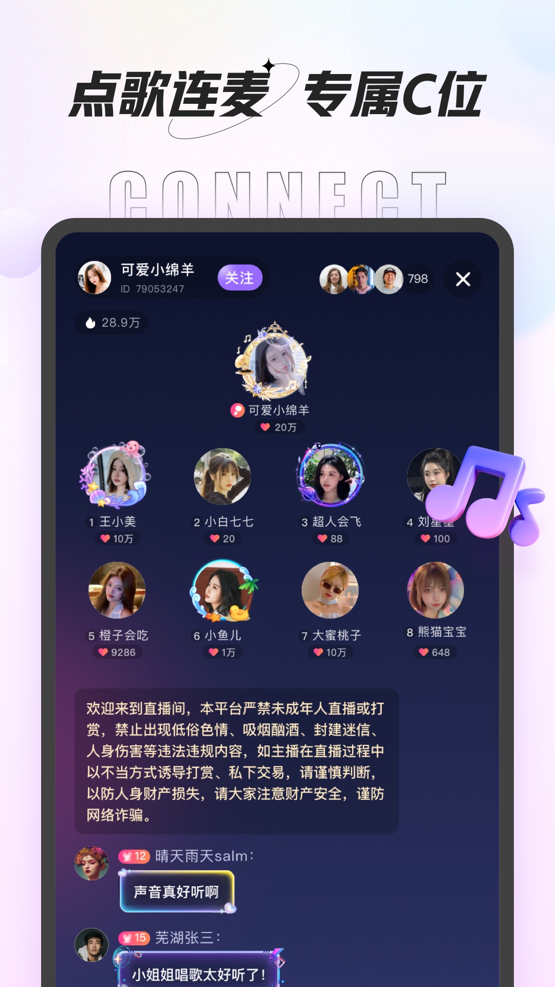 咕咕语音app 截图4