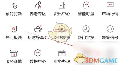 《如何在《智远一户通》中查看指数估值?》 2