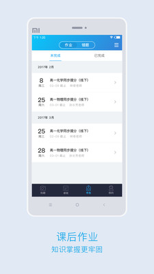 海风学习中心app 1