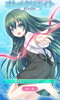 女友制作游戏中文版 截图3