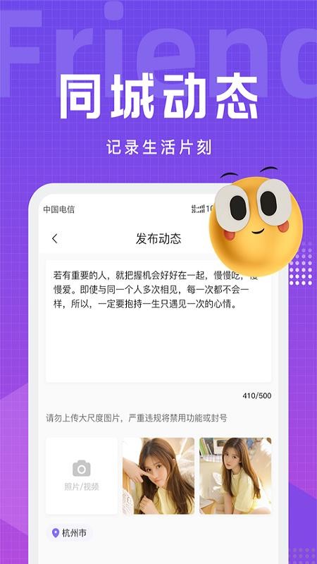 文圈app 截图3