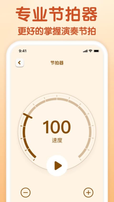 来音小提琴免费版 1