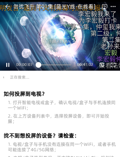 爱看剧场app官方下载 截图4