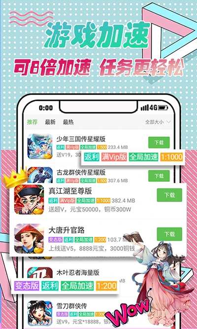 3373游戏盒app免注册版 截图2