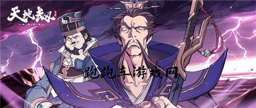 《天地劫:幽城再临》周崇五内加点全攻略,打造无敌战力! 1