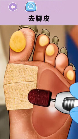 解压清洁大师 截图3