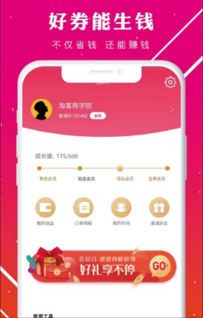 淘客優(yōu)選App 1