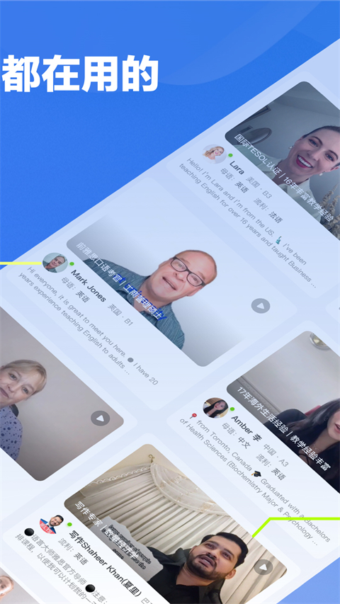 口语侠app官方 截图2