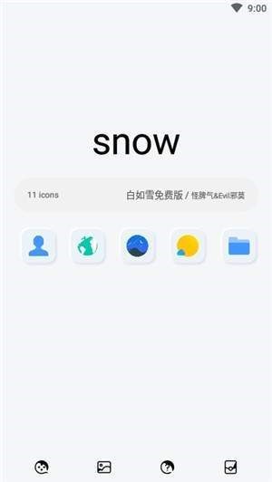 白如雪 截图2