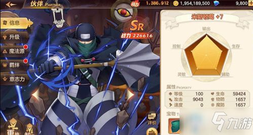 《雾境序列》:魅力角色帕洛玛深度解析 2