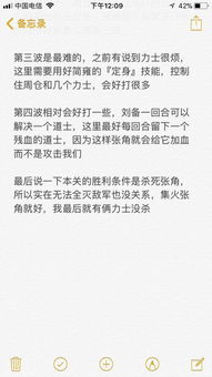 《疯狂梗传》挑战升级:解锁“慢慢”歌词通关秘籍 3