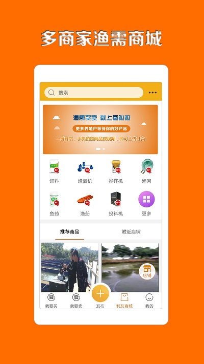 鱼拉拉App 截图3