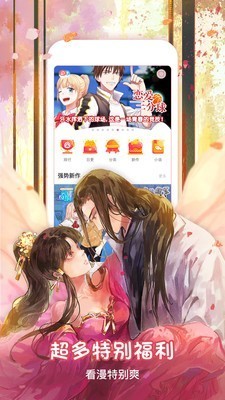 茄子漫画 截图3