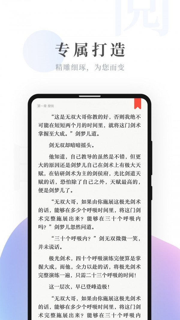 明閱免費小說 截圖1