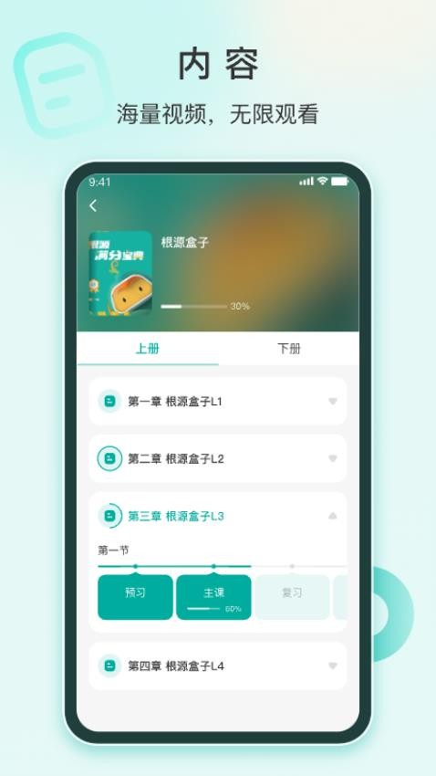 根源盒子app 截圖5