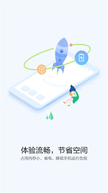 华为快应用中心app 1