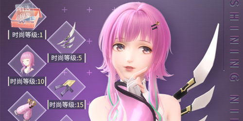 《无限暖暖：解锁灵感，编织梦幻任务全攻略》 1