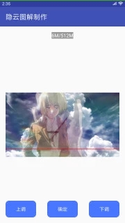 隐云图解制作app 截图3