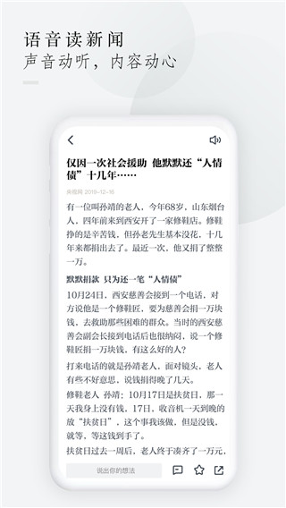 中国蓝新闻app 截图4