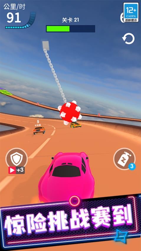极品狂飙飞车游戏 截图5
