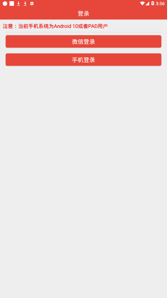 信息提醒器 截图2