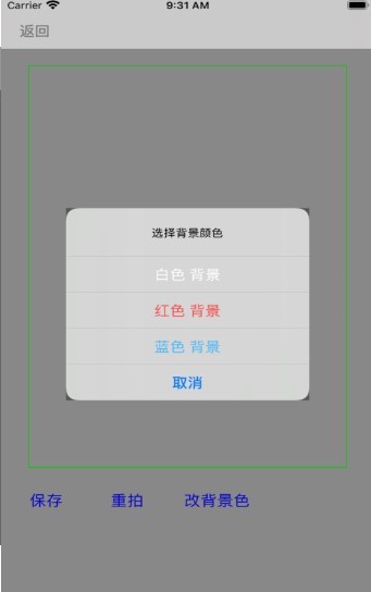 寸照小白 截图1