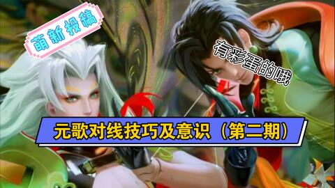 《元尊》范妖角色技能全览 4