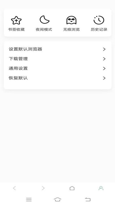 泰裤辣浏览器 截图3