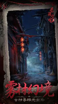 《长藤古宅:替童》第一章寻路通关攻略怎么做? 4