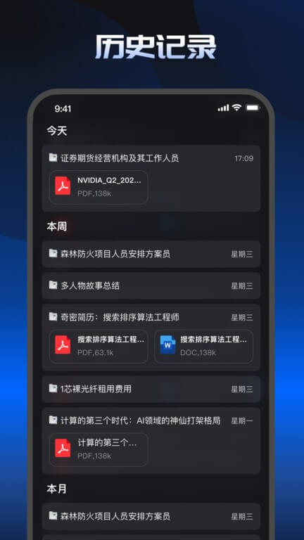 打造专属高效PPT:《Kimi智能助手》使用教程 2