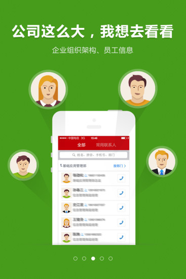 移动办公oa系统 截图3