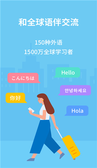 HelloTalk安卓版 1