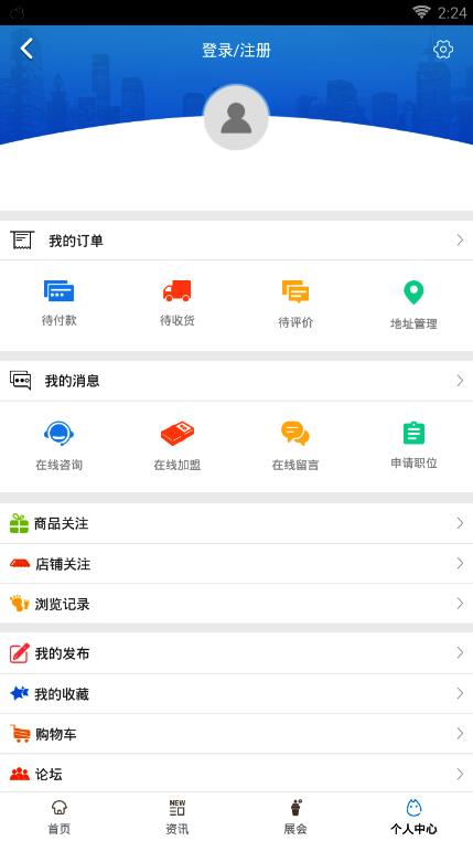 中国乡村振兴网 截图4