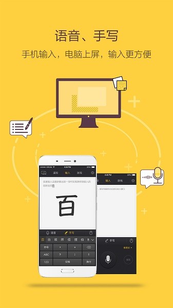 袋鼠遥控tv版(袋鼠输入) 3.1.5 截图3