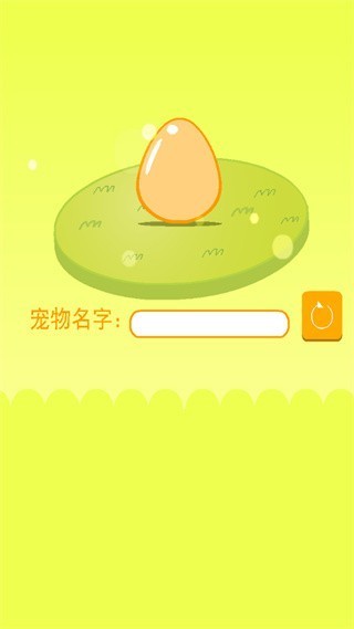 养只小黄鸡中文版 1