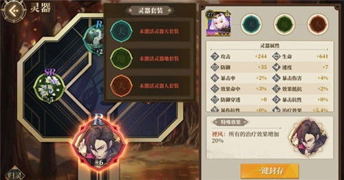 《山海镜花》中鸣鼓灵器搭配优选指南 2