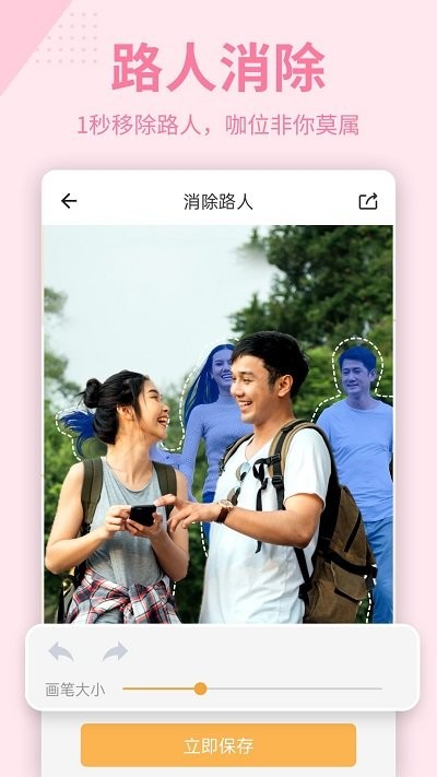 抠图p图2025 截图4