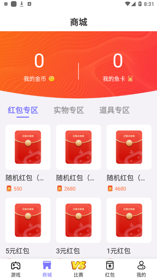 丑鱼小游戏 截图1