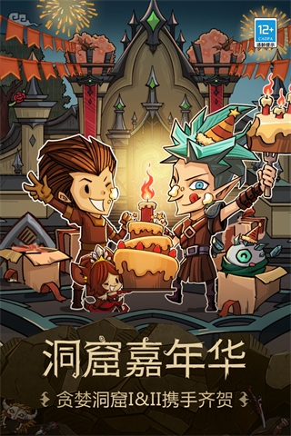 贪婪洞窟官网 1
