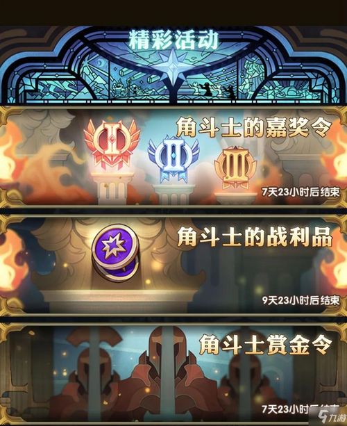 《剑与远征》中获取角斗士徽章的方法 2