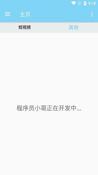 万能下载app最新版 截图2